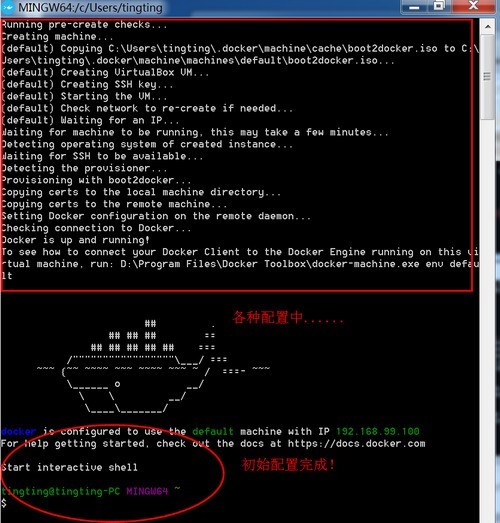 docker toolbox windows 1.12.6软件截图（2）