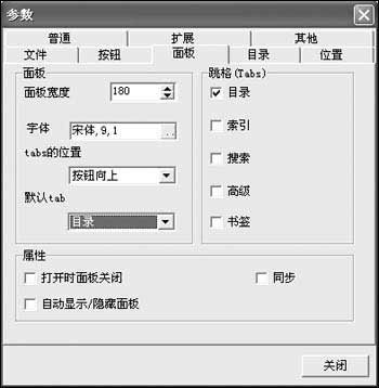 QuickCHM 2.6软件截图（1）