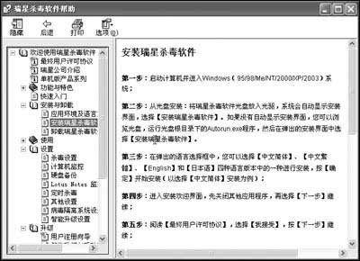 QuickCHM 2.6软件截图（2）