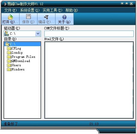 易峰CHM制作大师 1.12软件截图（1）