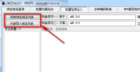 微粒快刀 2.0软件截图（3）