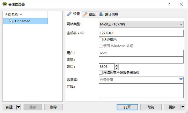 MariaDB数据库管理系统 10.3.7软件截图（1）