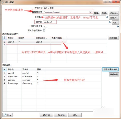 Kettle Spoon(数据库管理工具) 3.2.0软件截图（4）