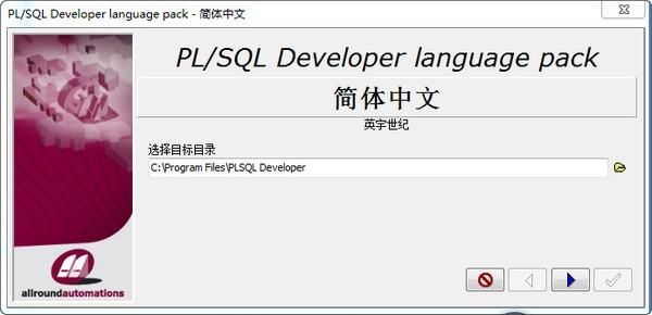 PLSQL Developer 11.0.5软件截图（3）