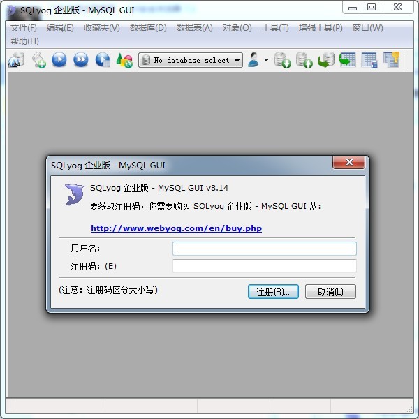 mysql图形化管理工具 8.14汉化版软件截图（1）