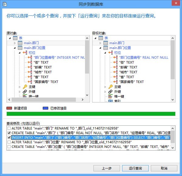 SQLite数据库管理开发工具(Navicat for SQLite) 11.1.13软件截图（2）