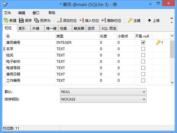 SQLite数据库管理开发工具(Navicat for SQLite) 11.1.13软件截图（4）