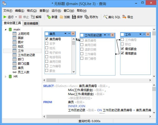 SQLite数据库管理开发工具(Navicat for SQLite) 11.1.13软件截图（7）