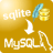 数据库转换工具(SqliteToMysql) 2.3