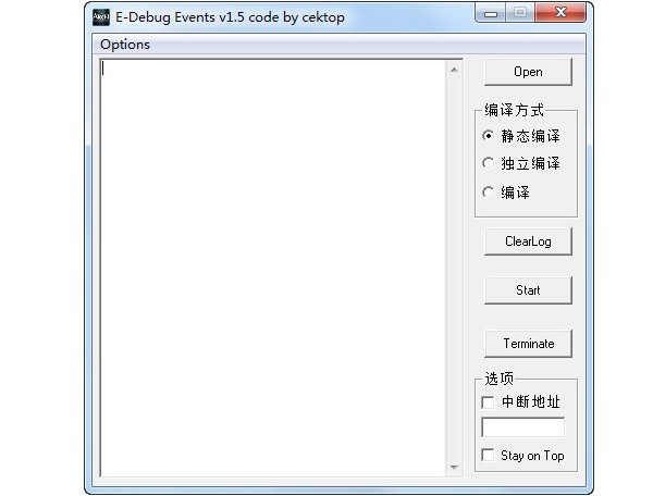 E-Debug Events (脱壳) 1.5软件截图（1）