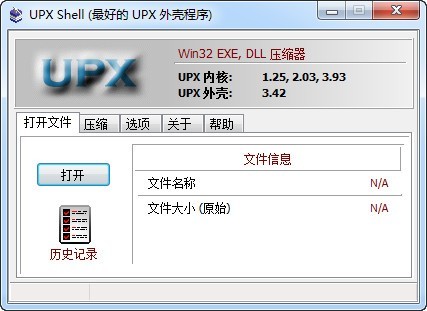 UPXShell(upx加壳工具) 3.4.2软件截图（1）