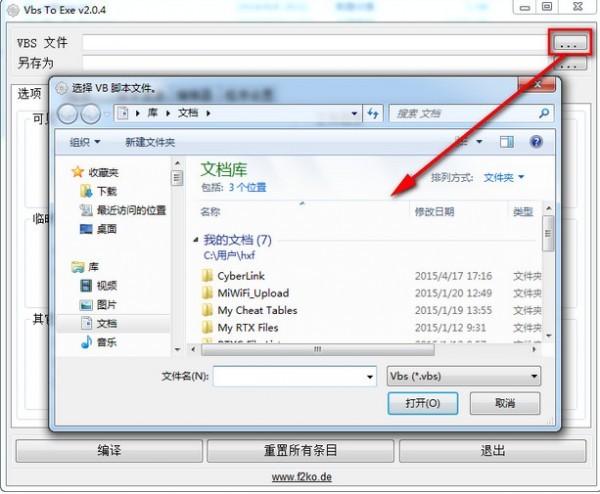 Vbs To Exe(vbs转换exe) 3.0.9软件截图（3）