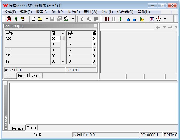 伟福6000软件模拟器 3.0软件截图（1）