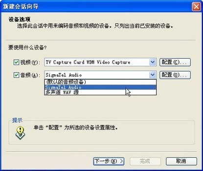 windows media编码器9 9.0软件截图（5）