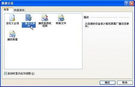 windows media编码器9 9.0软件截图（6）