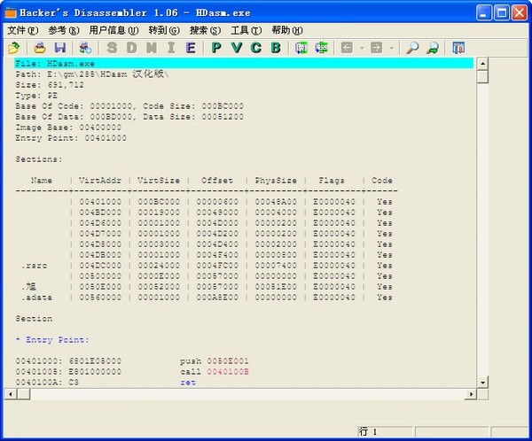 免费反汇编工具(Hackers Disassembler) 1.06软件截图（1）