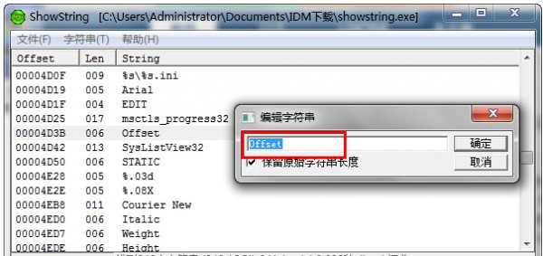 Showstring 2.0软件截图（1）