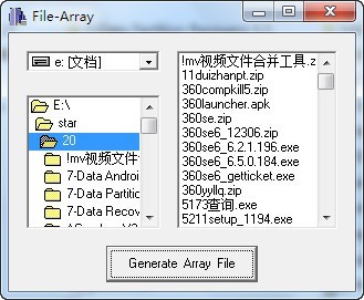 文件转数组工具(File-Array) 绿色版软件截图（1）