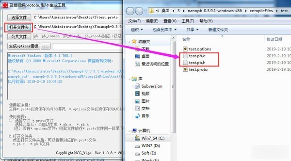 protobuf脚本生成工具 1.0软件截图（2）