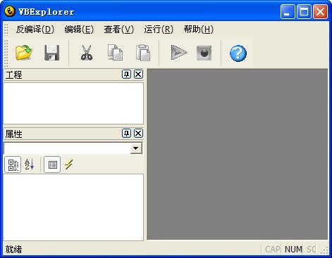 vb反编译工具(VB Explorer) 1.1软件截图（1）