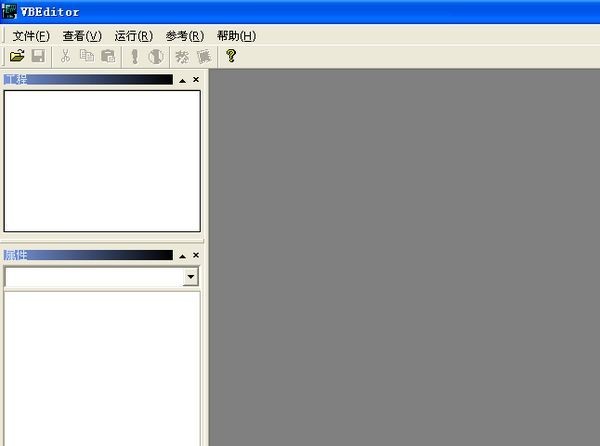 VBEditor(反编译VB) 1.01软件截图（1）