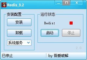 Redis可视化工具 3.2软件截图（1）