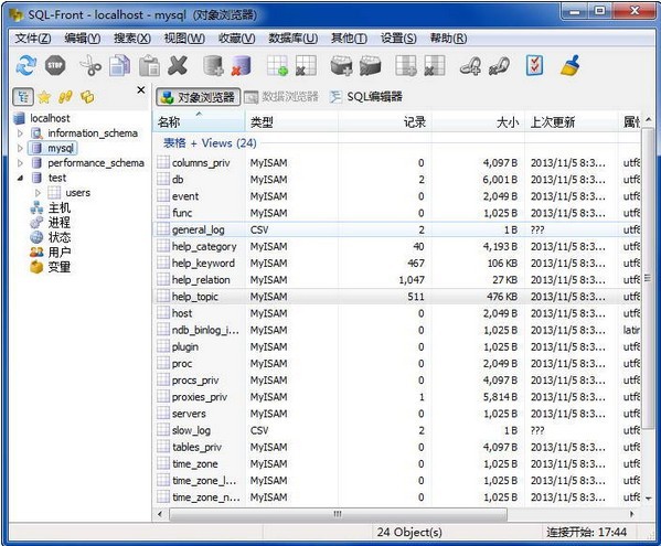 JSP环境集成包一键配置(JspStudy) 2014.06.10软件截图（1）