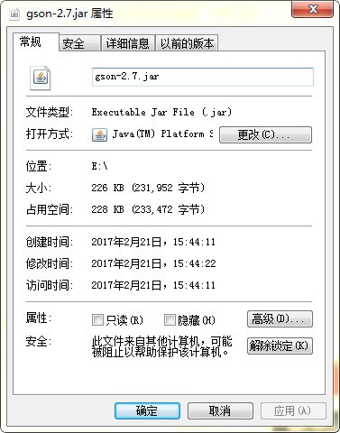 gson.jar 2.7软件截图（1）