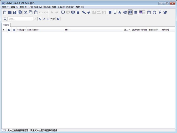 JabRef 4.3.1软件截图（1）