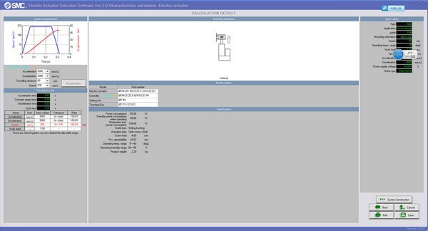 SMC电缸选型软件 2.0官方版软件截图（1）
