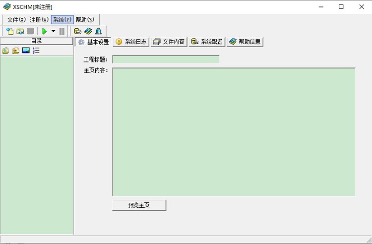 xschmbuilder 1.0软件截图（1）