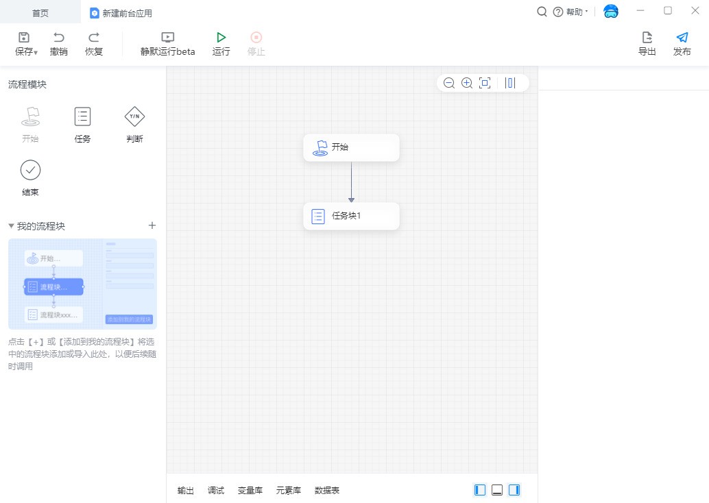 Z-Factory实在RPA设计器 5.9.7软件截图（4）