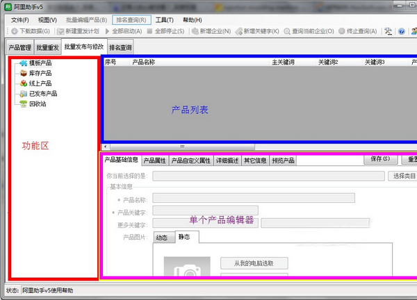 阿里助手 5.15.7软件截图（5）