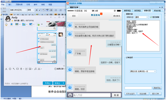 IGF淘宝手机刷 5.7软件截图（5）