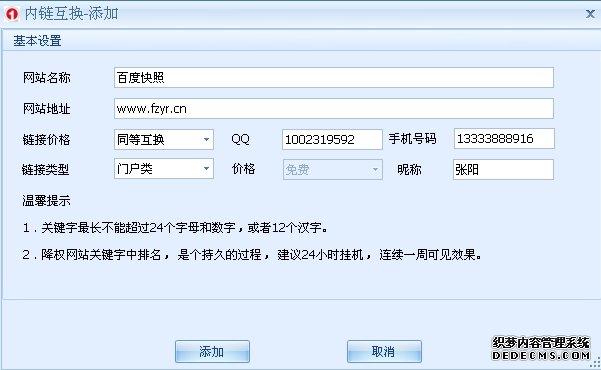 A17SEO全功能优化系统 1.1.8软件截图（1）