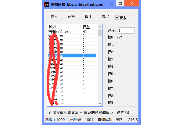 百度权重批量查询工具 1.0软件截图（1）