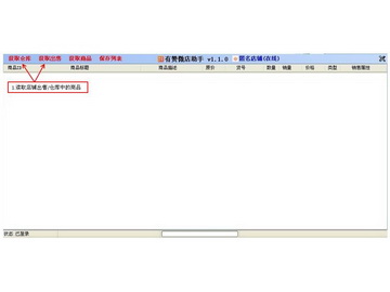 有赞微店助手 2.1.0软件截图（7）