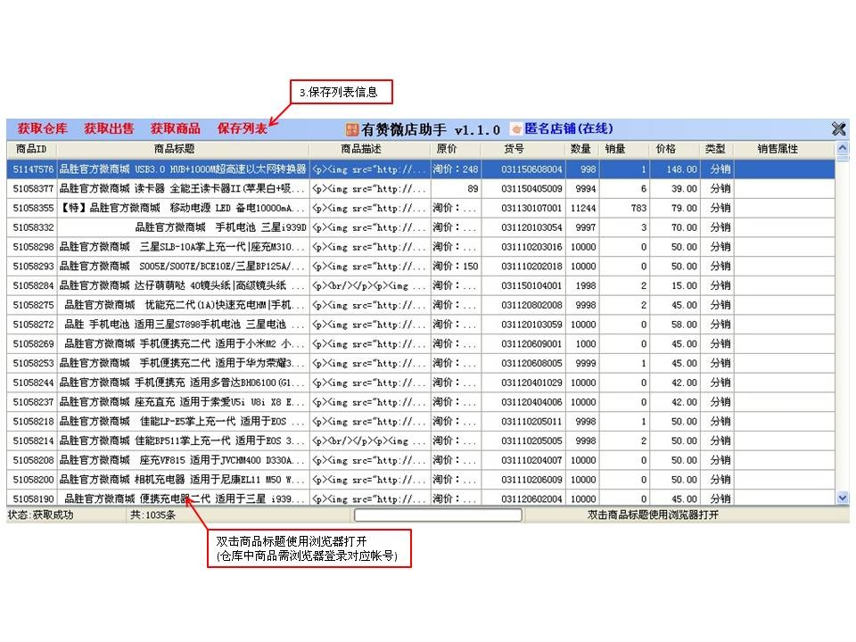 有赞微店助手 2.1.0软件截图（9）