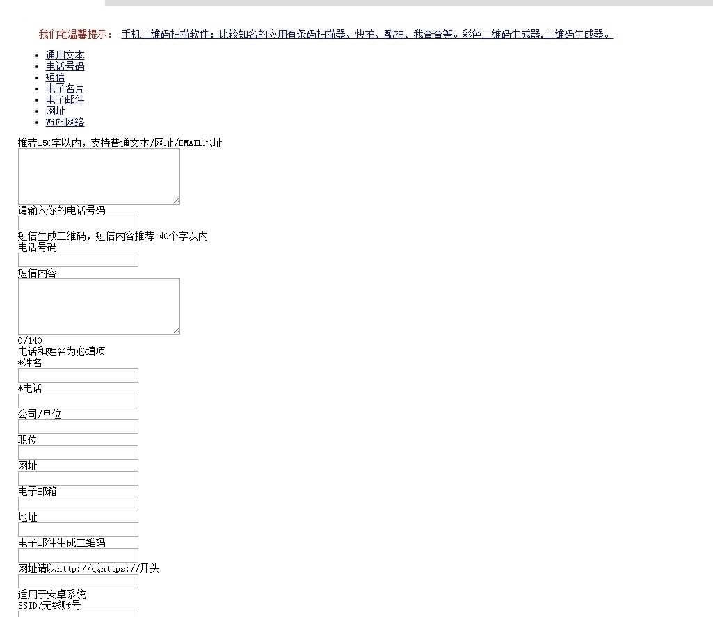 我们宅微信编辑器 1.0软件截图（1）