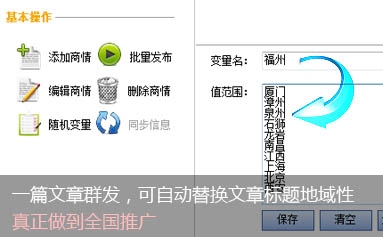 全网营销专家 9.0软件截图（1）