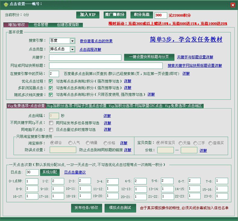 狼雨seo狼雨精灵 6.0.8软件截图（1）