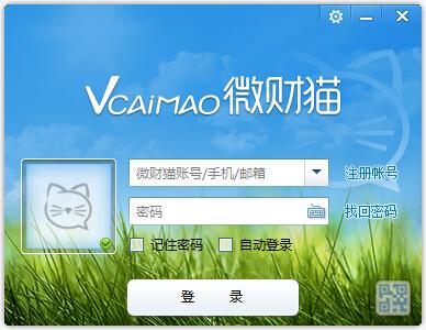 微财猫微信营销 1.0.8软件截图（2）