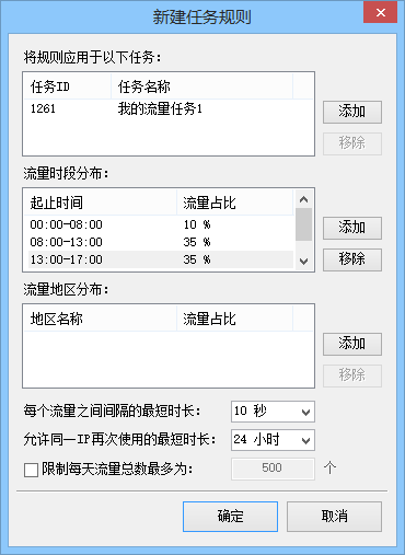 流量云平台 2.0.0.1软件截图（2）