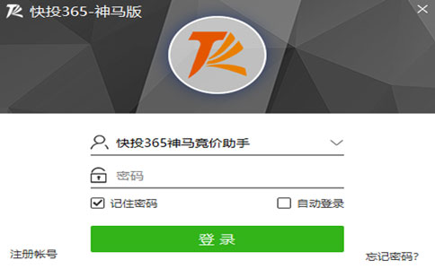 快投UC神马竞价调词助手 2.0.1.3软件截图（2）