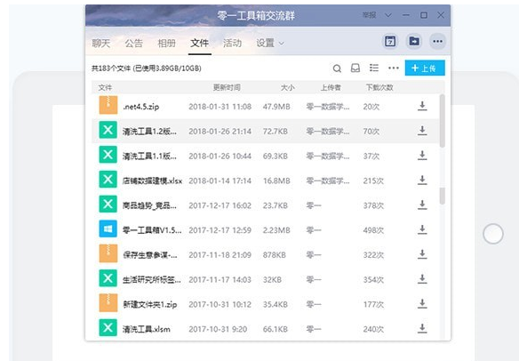 零一工具箱 2.0.3软件截图（1）