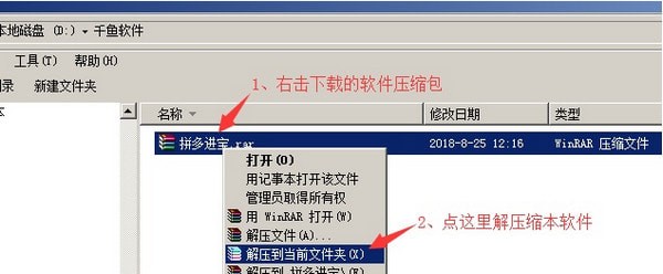 千鱼拼多进宝 3.1软件截图（3）