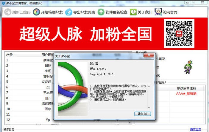 聚小宝 2.0软件截图（1）