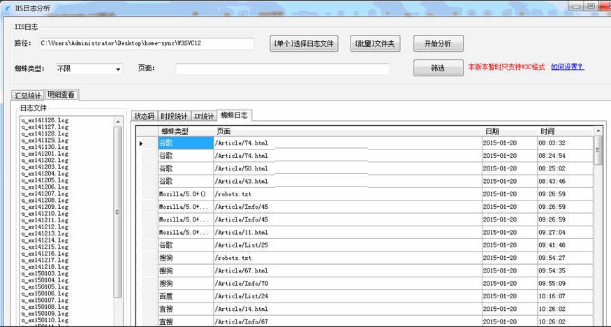 蓝狐全面SEO管理工具 1.0 正式版软件截图（1）