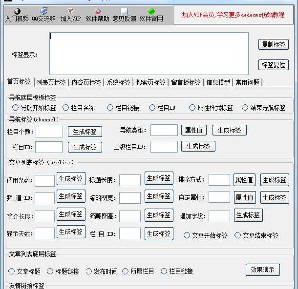 老李仿站专用器 8.9 绿色版软件截图（1）