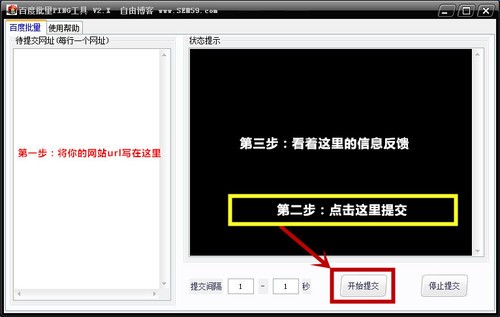 百度批量PING工具 2.x软件截图（1）